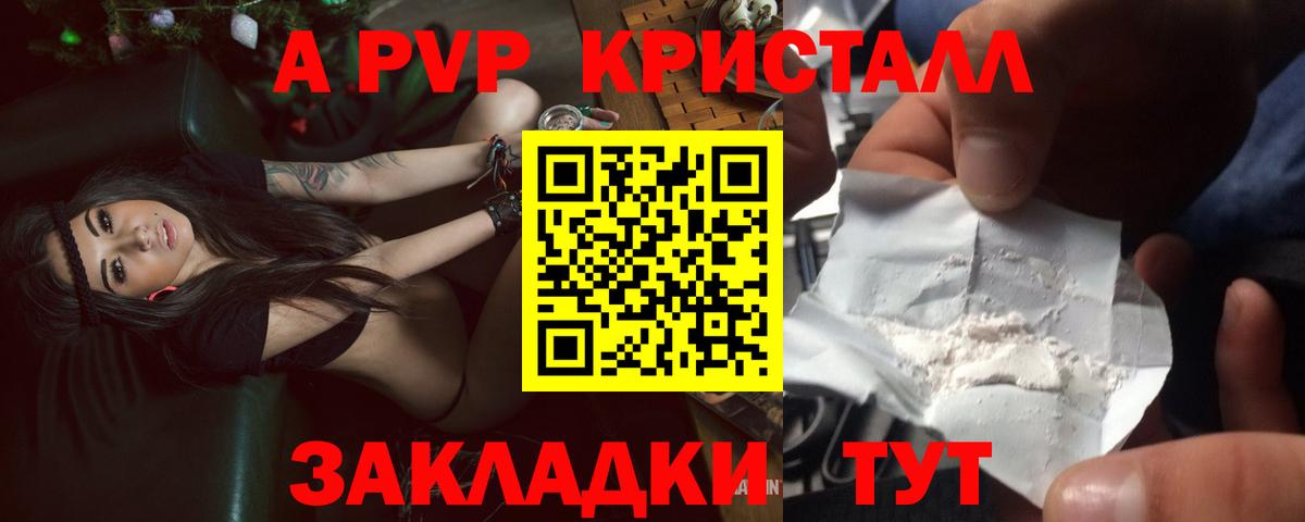 Alpha-PVP СК Артём