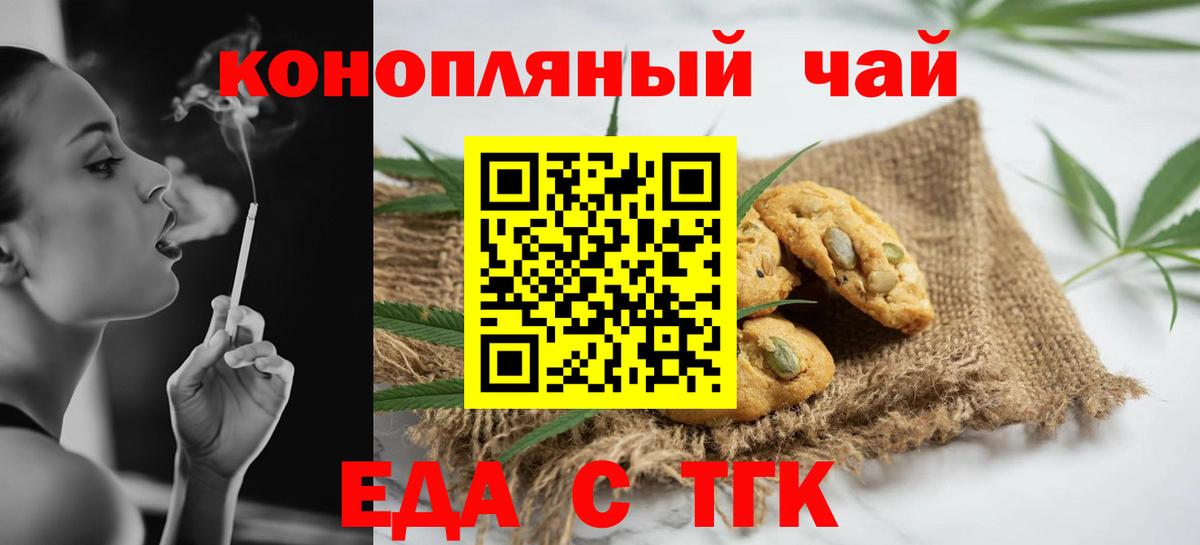 Cannafood марихуана Артём