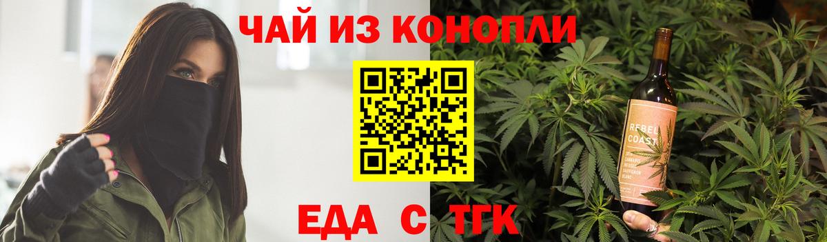 Печенье с ТГК марихуана  Вход с VPN  Артём 
