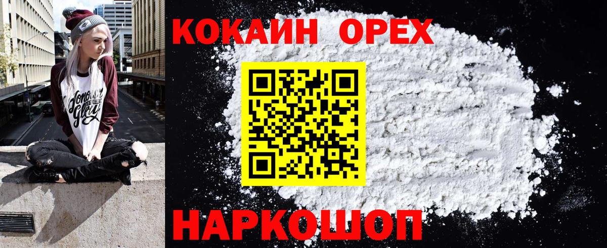 Кокаин Columbia  как найти закладки  Кокаин  Вход с VPN  Артём  Кокаин 99% 