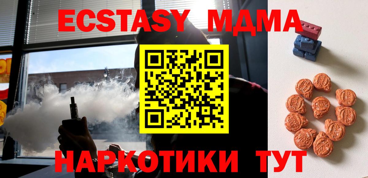 Артём  ЭКСТАЗИ  Вход с VPN  магазин продажи   Экстази 99% 