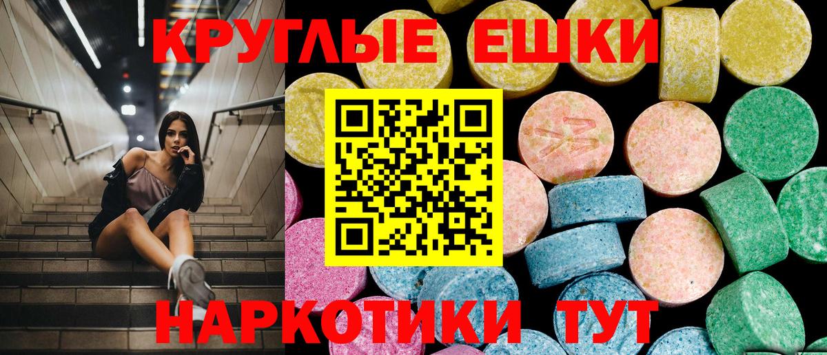 Экстази таблы Артём