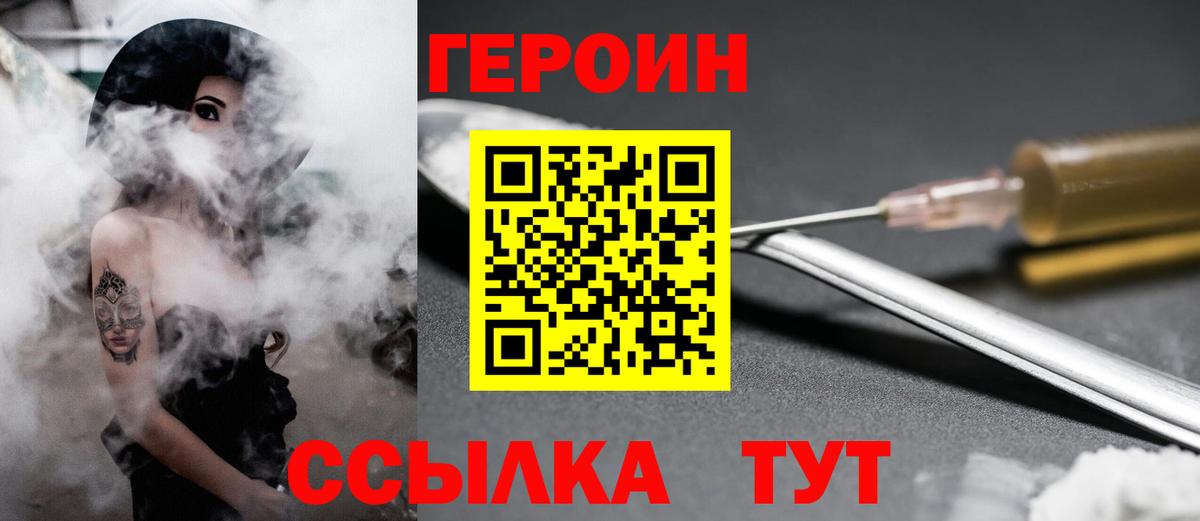 Героин афганец  Вход с VPN  Артём 