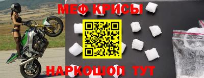меф Пугачёв
