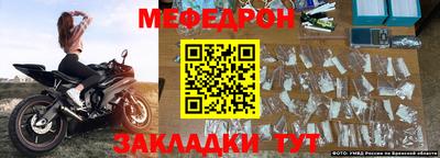 меф Пугачёв