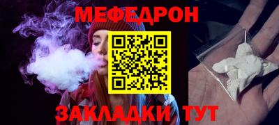 меф Пугачёв