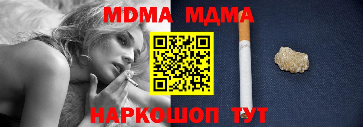 МДМА молли  Вход с VPN  МДМА crystal  Артём 