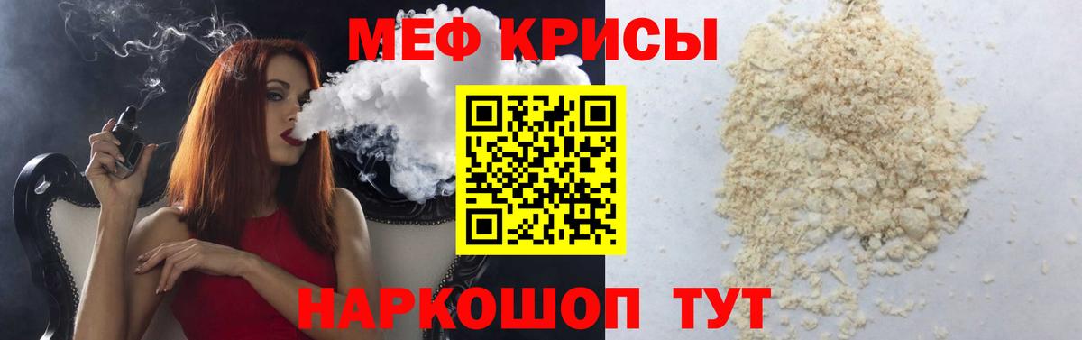 Меф мяу мяу  Артём