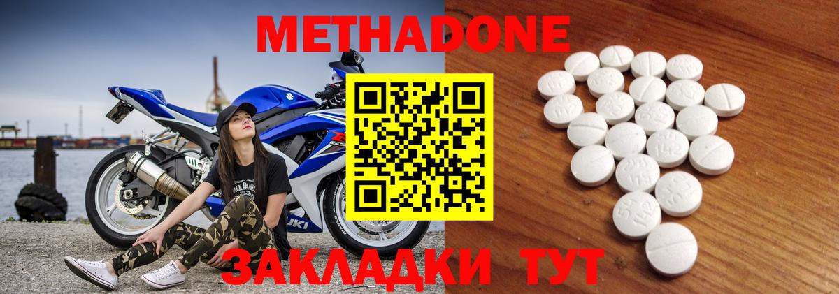 Метадон мёд Артём