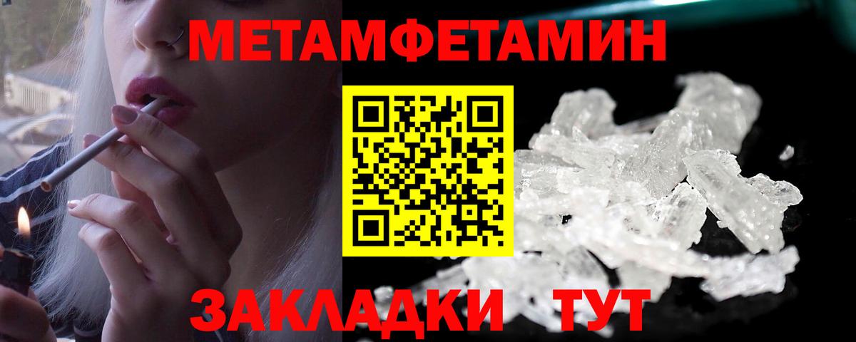 Артём  МЕТАМФЕТАМИН кристалл  Вход с VPN 