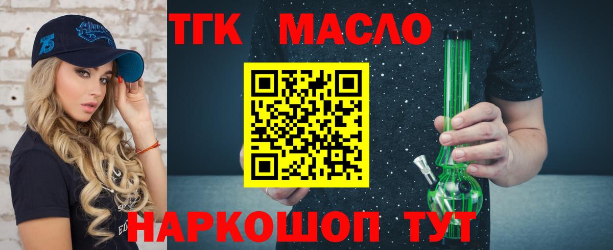 Дистиллят ТГК THC oil Артём
