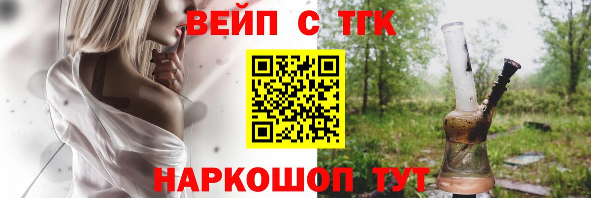 Дистиллят ТГК гашишное масло  ТГК жижа  Вход с VPN  Артём 